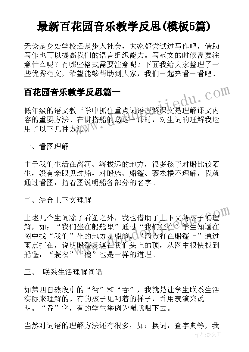 最新春节研究报告 高一春节研究报告(实用5篇)