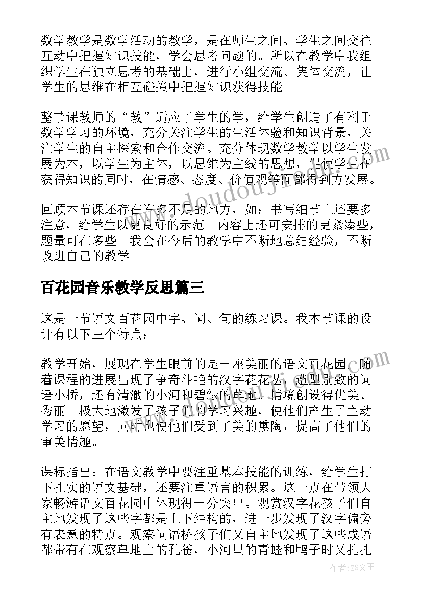 最新春节研究报告 高一春节研究报告(实用5篇)