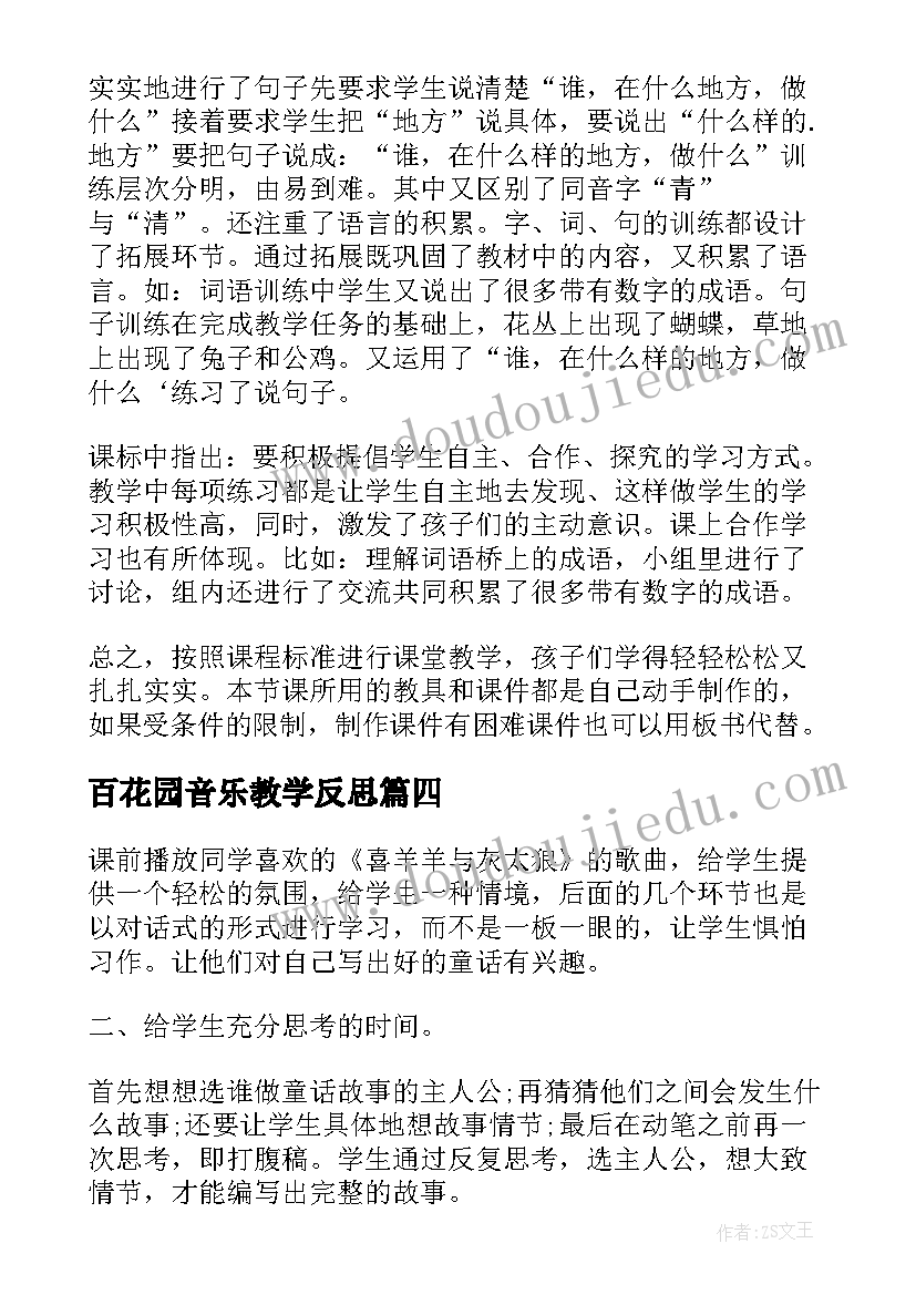 最新春节研究报告 高一春节研究报告(实用5篇)