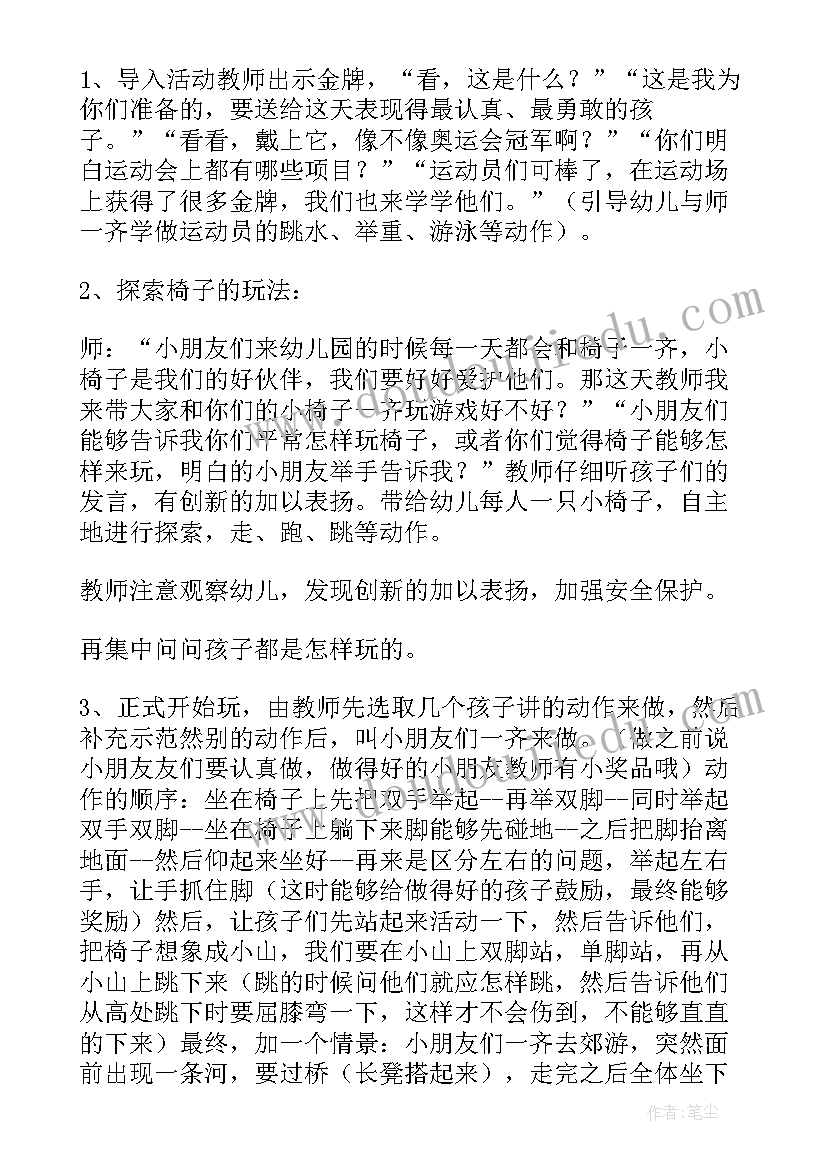 大班户外活动捉龙虾教案反思(大全6篇)