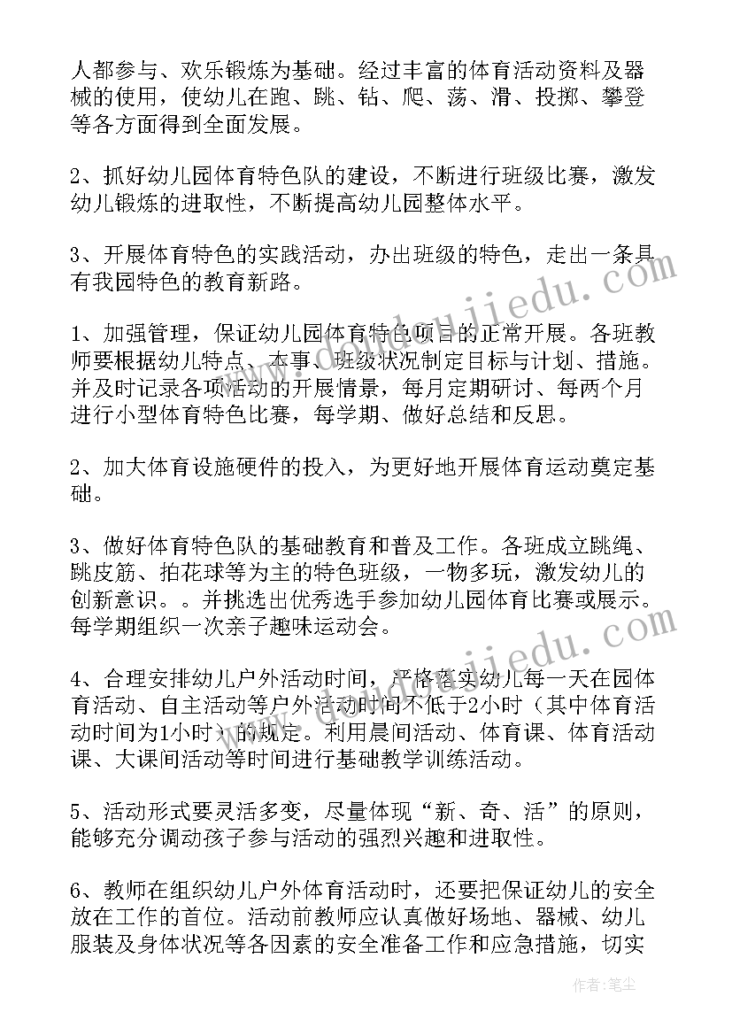 大班户外活动捉龙虾教案反思(大全6篇)