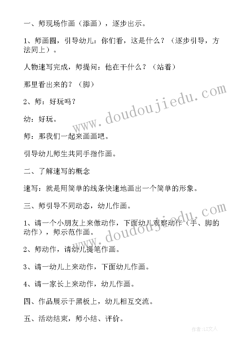 最新素描头像教学反思(模板5篇)