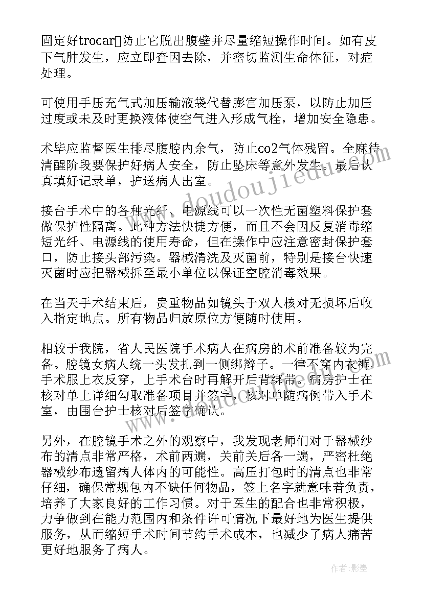 护士外出听课心得体会(优秀5篇)