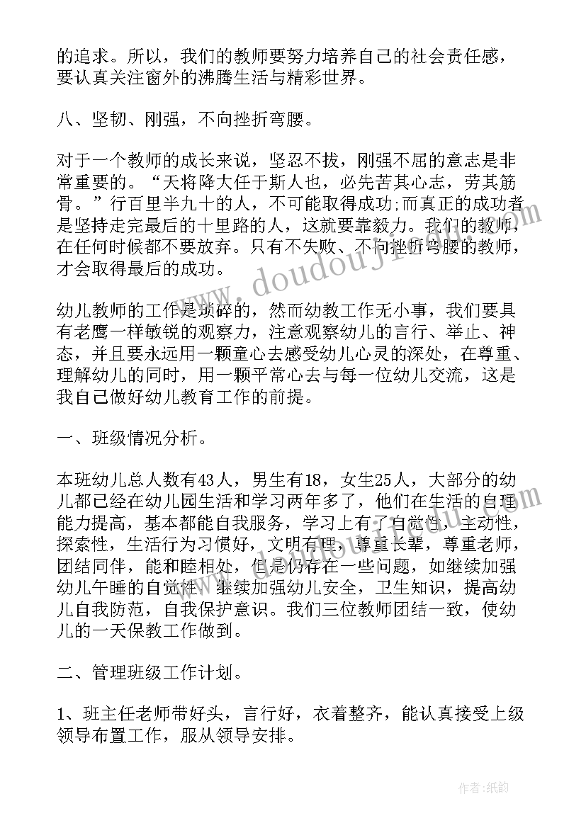 2023年幼儿园组工会职能工作计划 幼儿园工会工作计划(优质6篇)