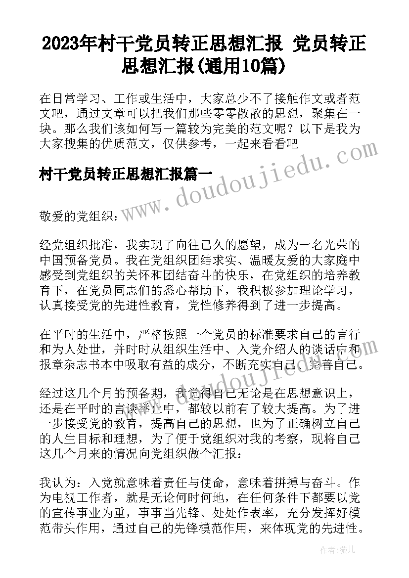 最新八一广场游记 庆八一广场文艺晚会主持词(优质5篇)