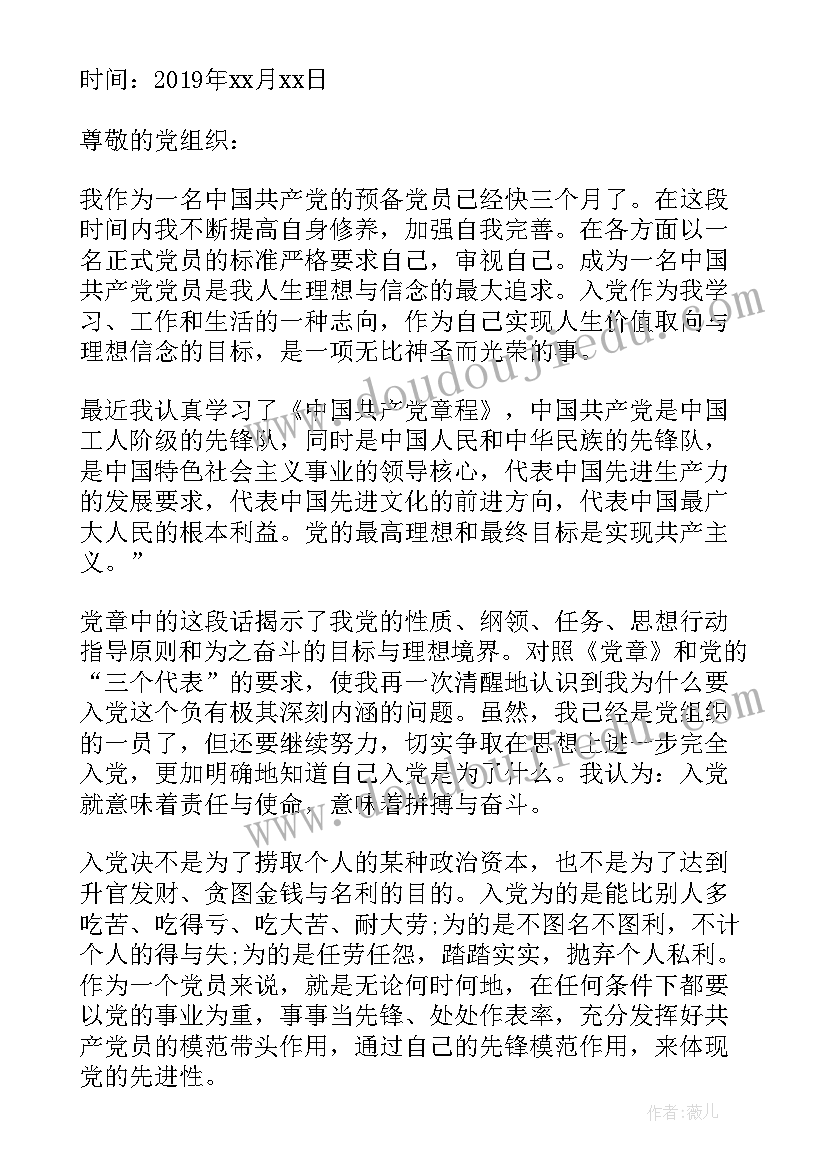 最新八一广场游记 庆八一广场文艺晚会主持词(优质5篇)