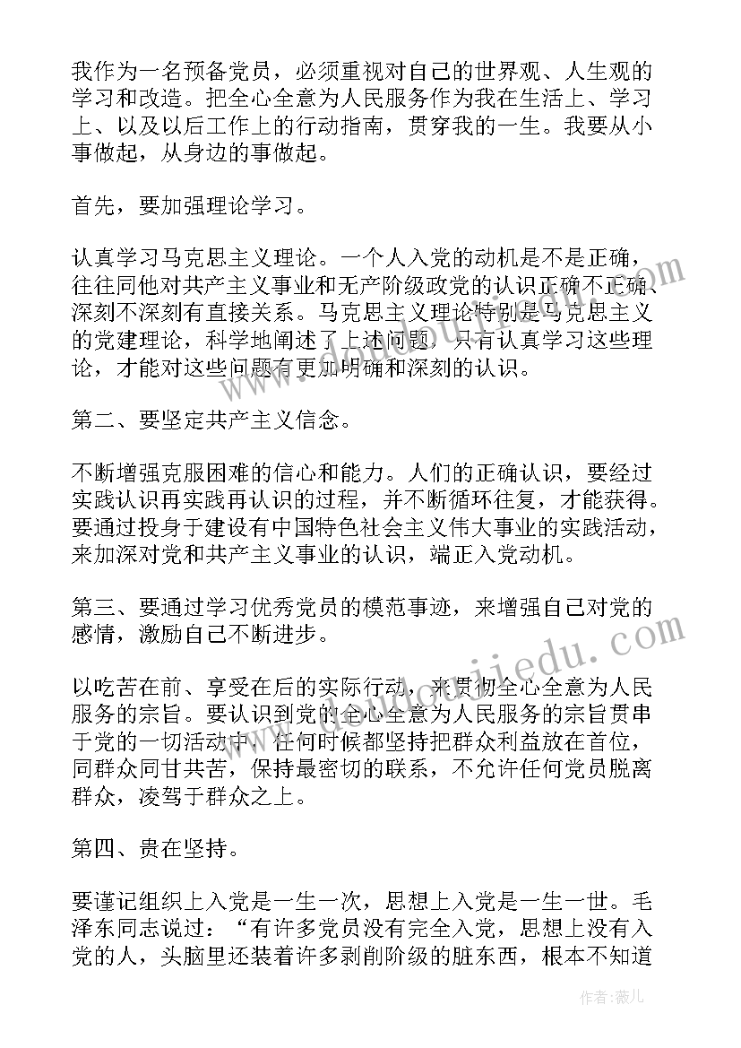 最新八一广场游记 庆八一广场文艺晚会主持词(优质5篇)