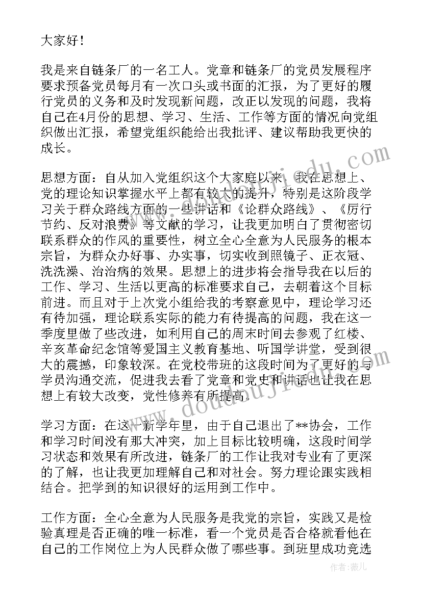 最新八一广场游记 庆八一广场文艺晚会主持词(优质5篇)