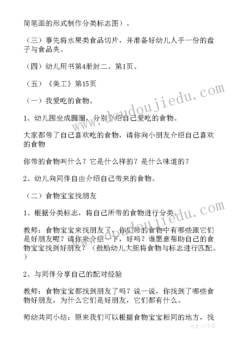 2023年小班社会教案爱护小树苗(汇总8篇)