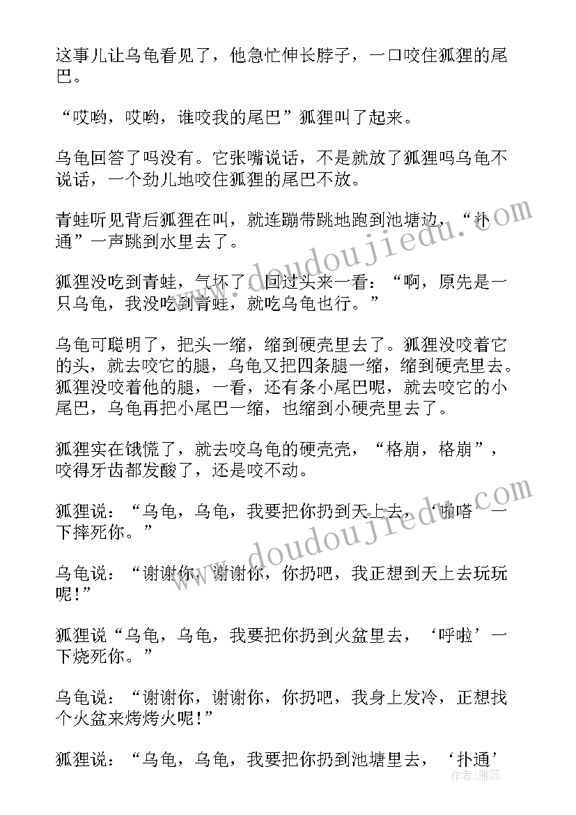 幼儿园语言领域教育活动 语言领域教学活动方案(大全10篇)