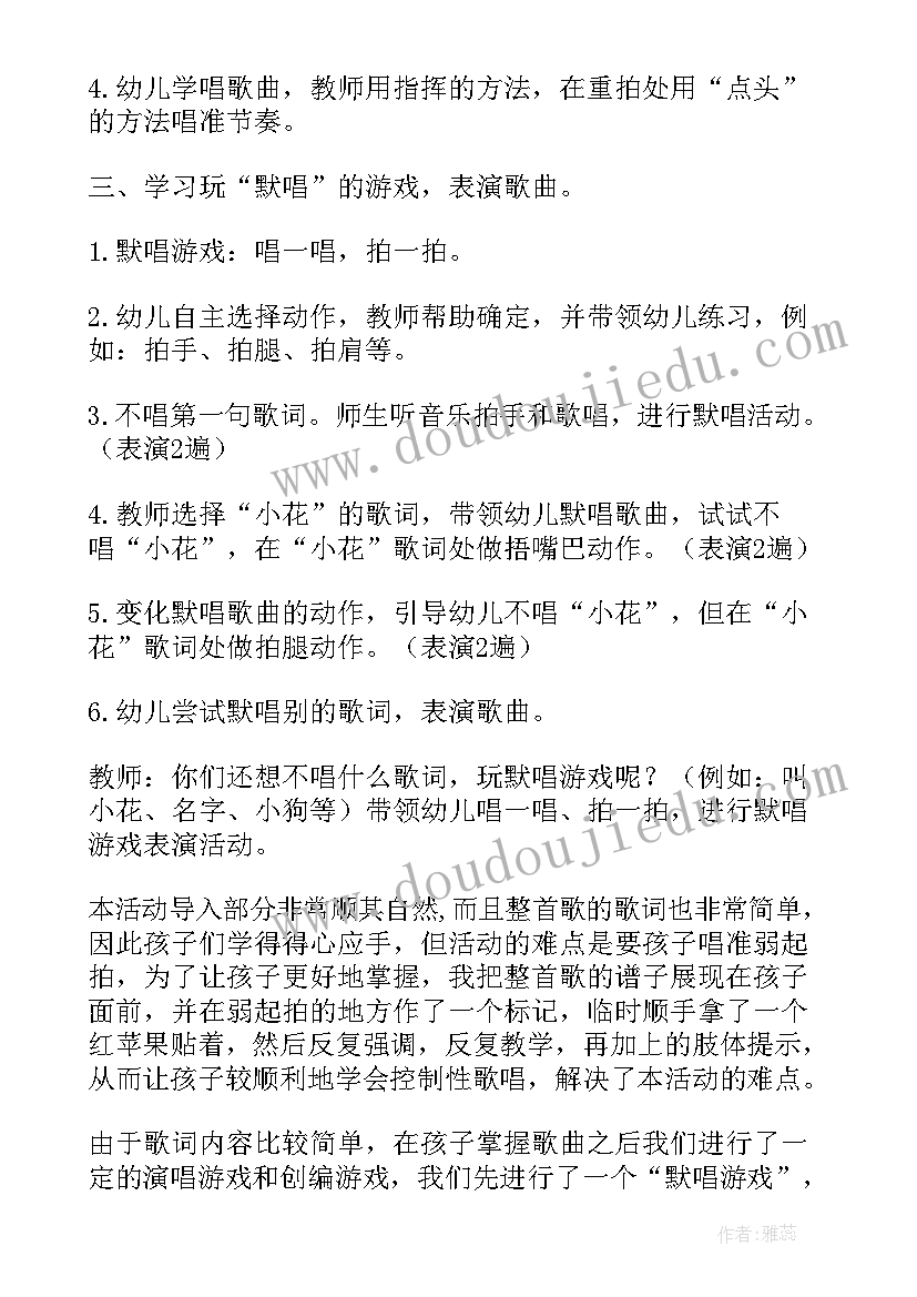 幼儿大班阅读活动教案反思(模板8篇)