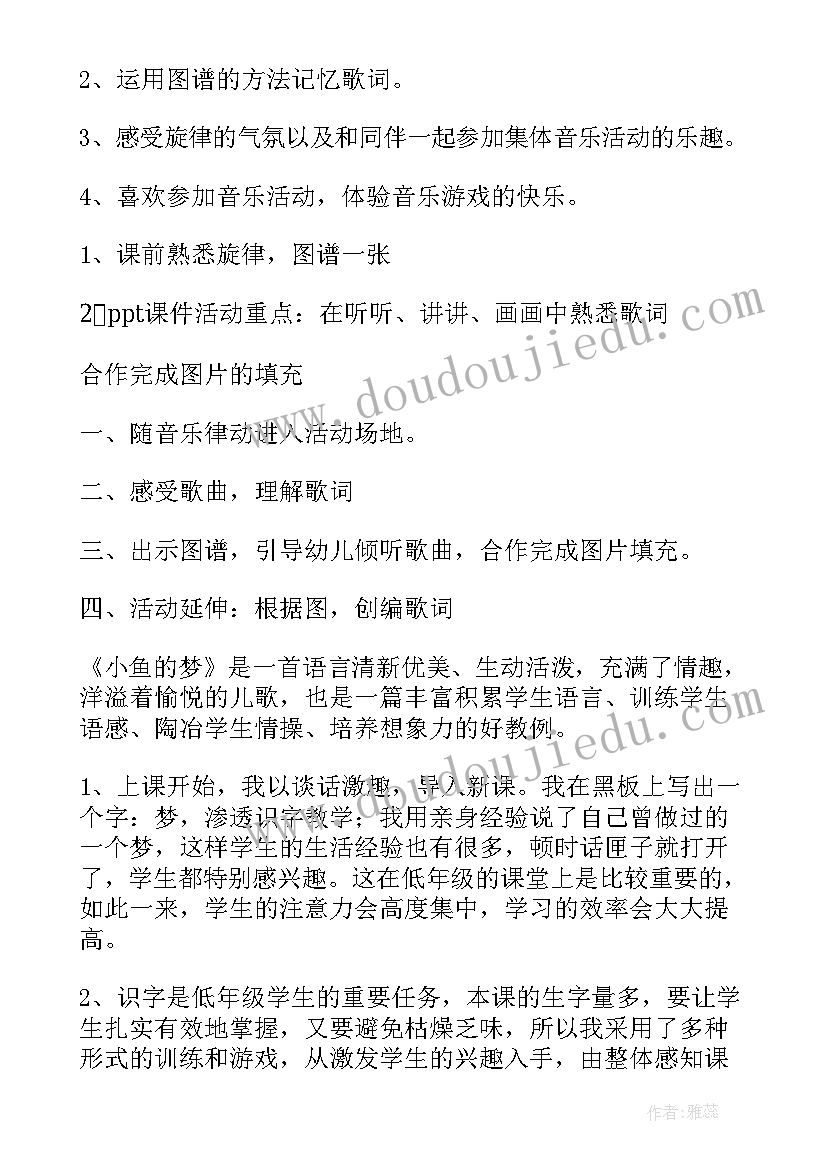 幼儿大班阅读活动教案反思(模板8篇)