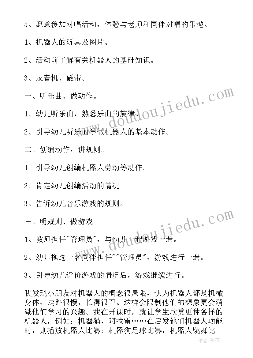 幼儿大班阅读活动教案反思(模板8篇)