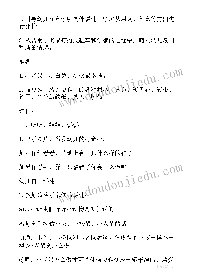 2023年室外活动团课 幼儿园室外亲子游戏活动方案(通用5篇)