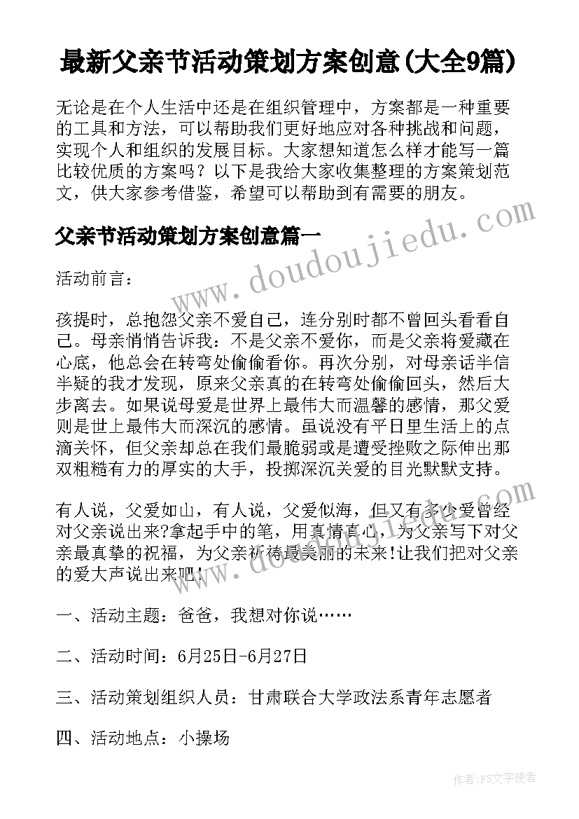 2023年年终总结祝福语简单(大全5篇)