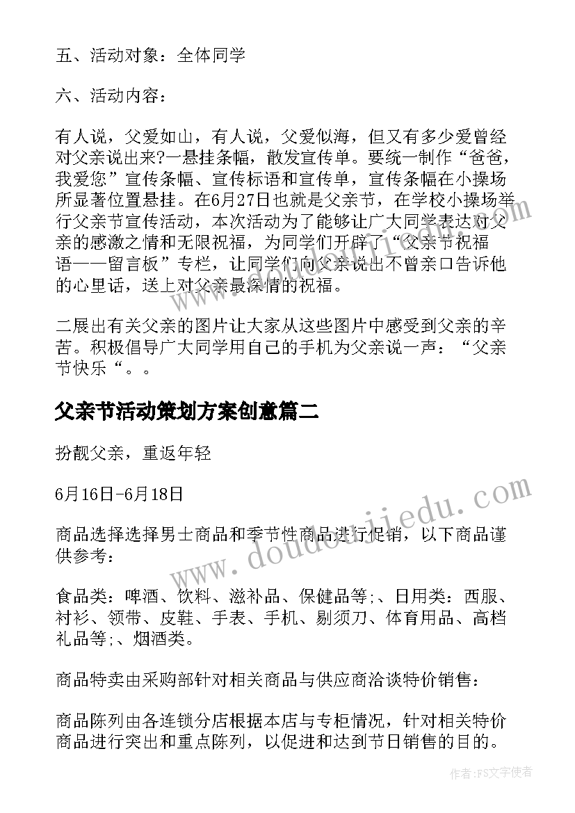 2023年年终总结祝福语简单(大全5篇)