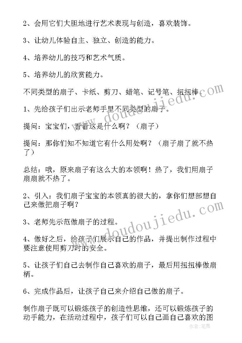 中班弹珠滚画设计意图 中班美术活动教案和反思(模板5篇)