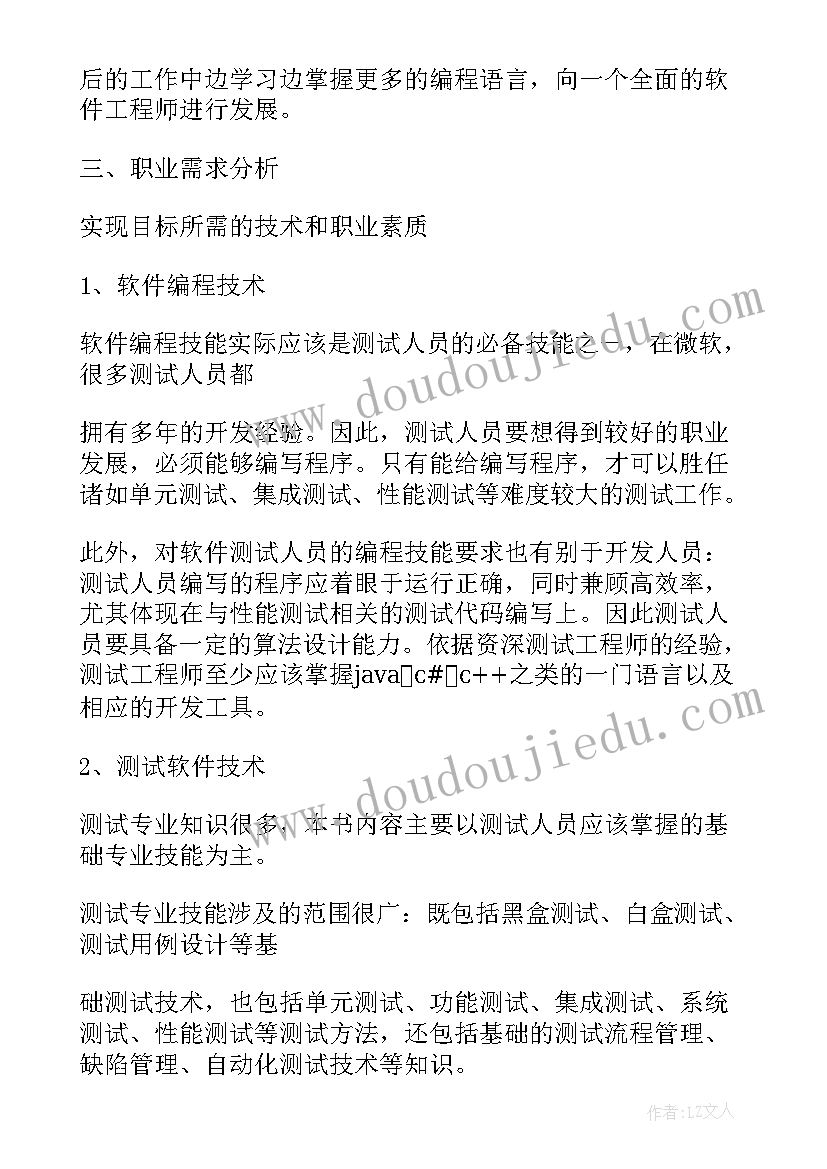 物业倡议书楼道安全(通用8篇)