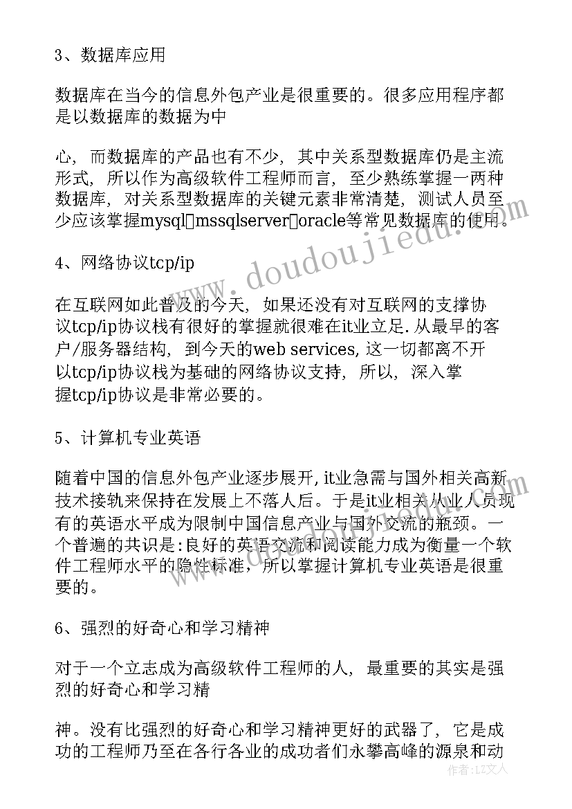 物业倡议书楼道安全(通用8篇)