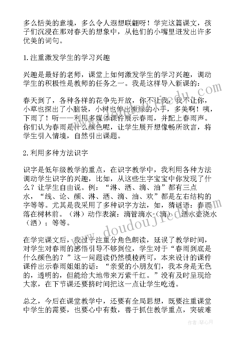 2023年色彩的课后反思 色彩的色相教学反思(汇总9篇)