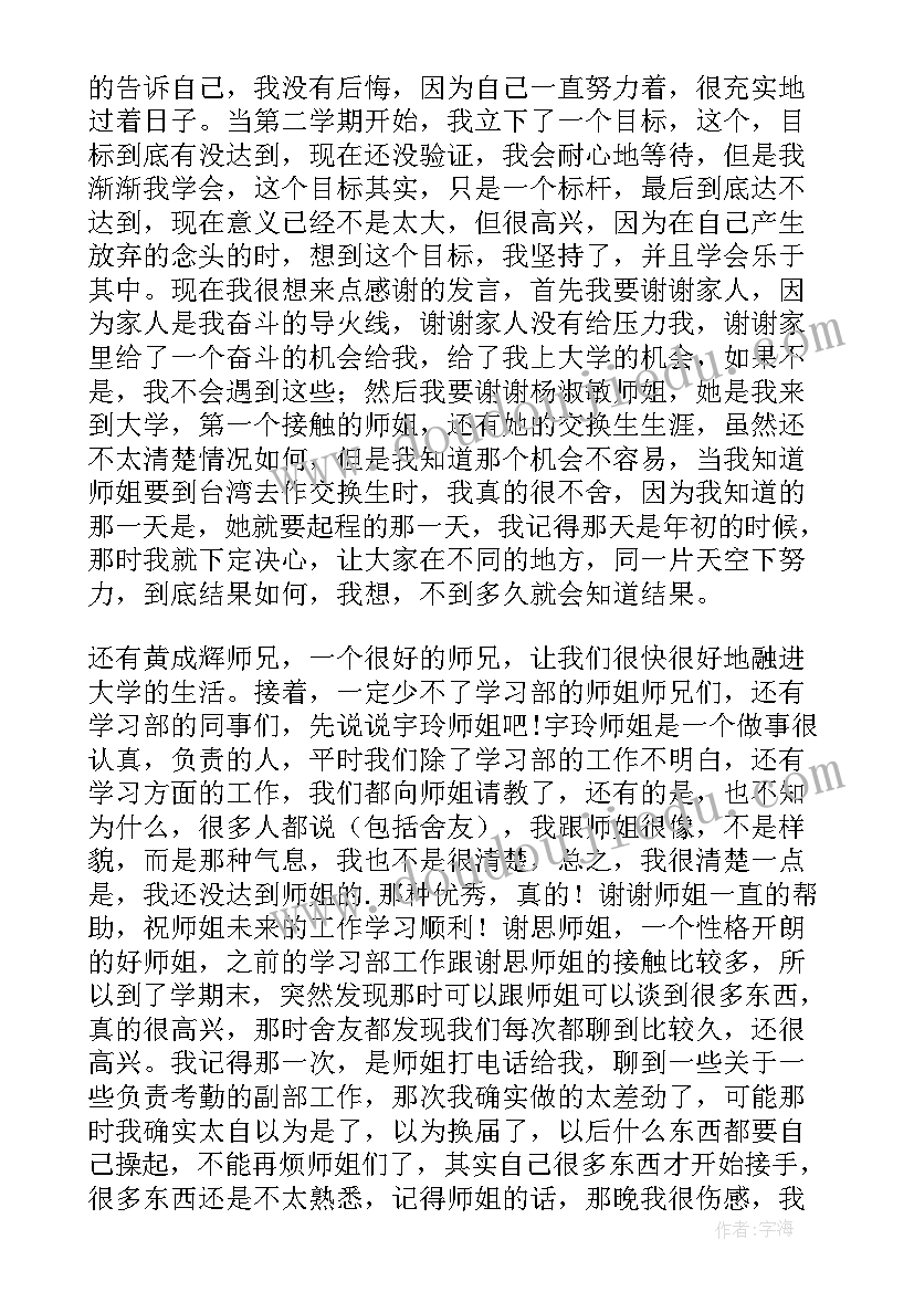 2023年个人学生总结(通用5篇)