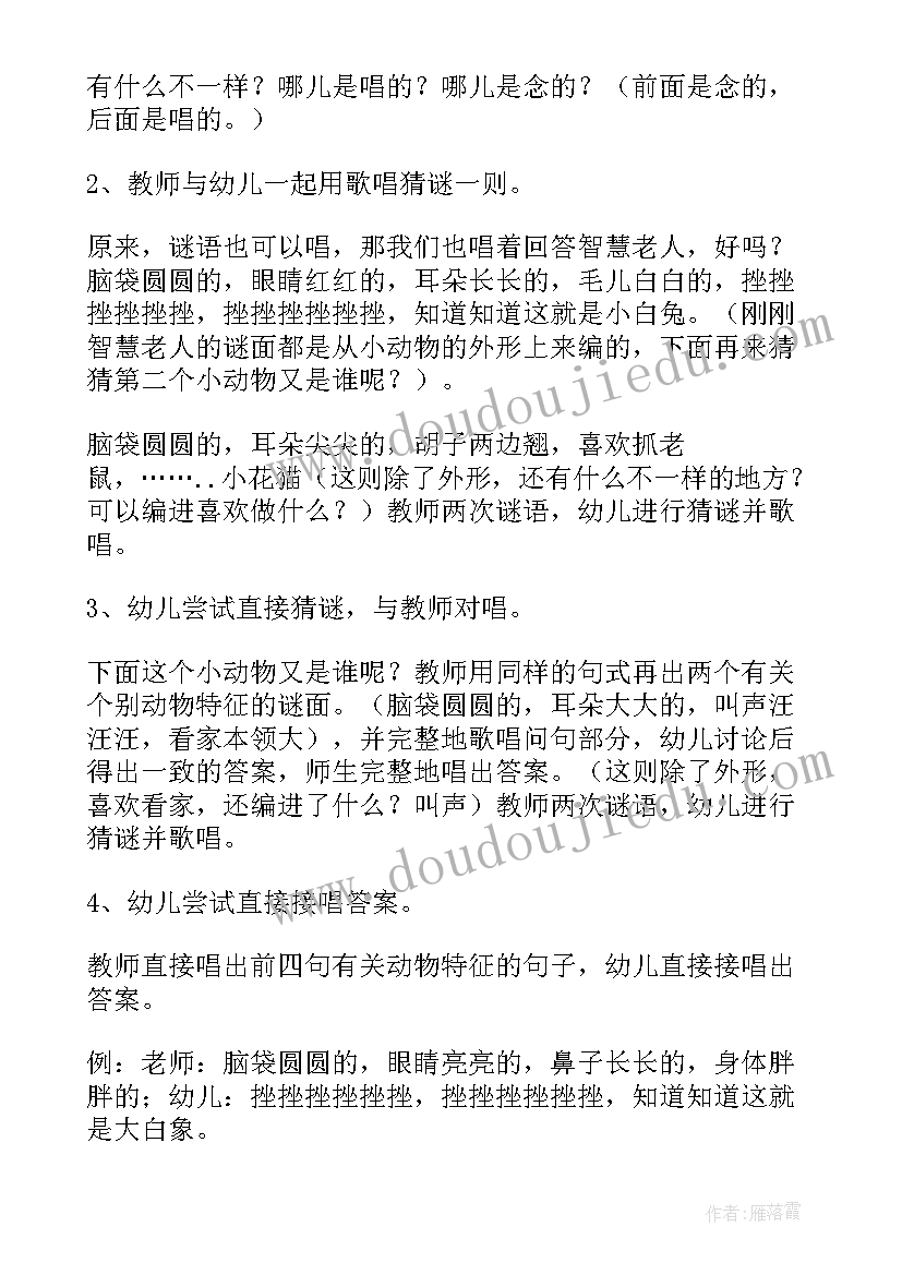 最新大班音乐拉拉勾设计意图 大班音乐活动方案(大全10篇)