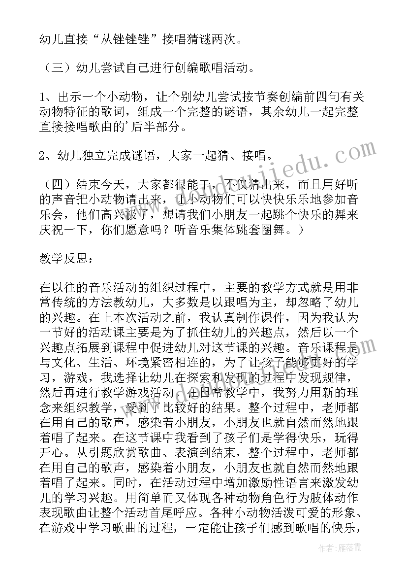 最新大班音乐拉拉勾设计意图 大班音乐活动方案(大全10篇)