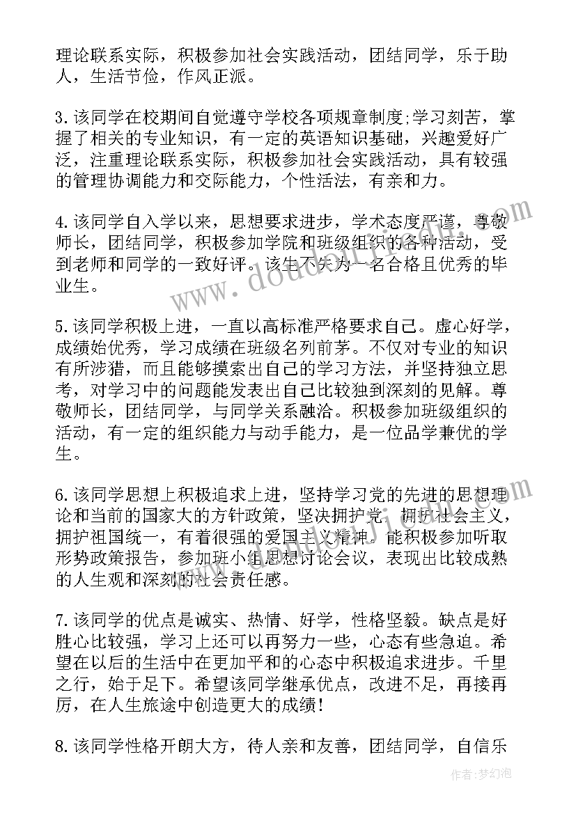 毕业生表组织鉴定意见 高中毕业生基层组织鉴定意见(优质5篇)