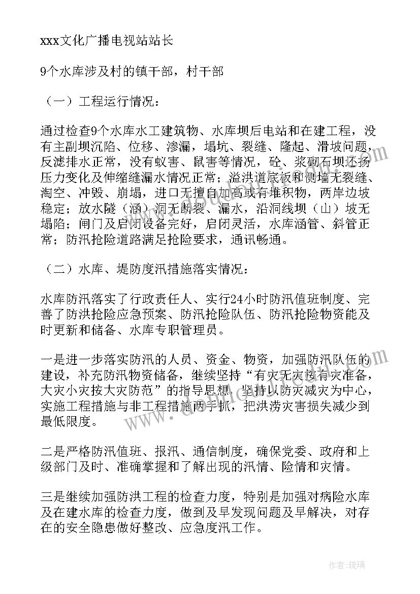 2023年农业领域安全生产隐患排查工作总结(模板7篇)