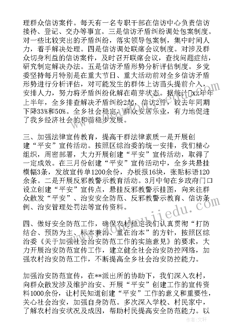 2023年村委会环保工作任务 村委会述职报告(优秀6篇)