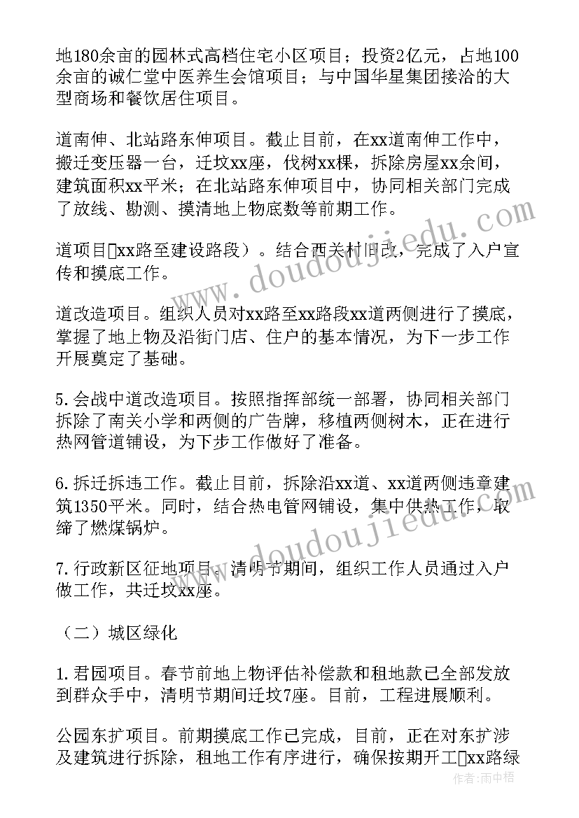 街道办事处办公室个人述职报告 街道办事处个人述职报告经典(优秀9篇)