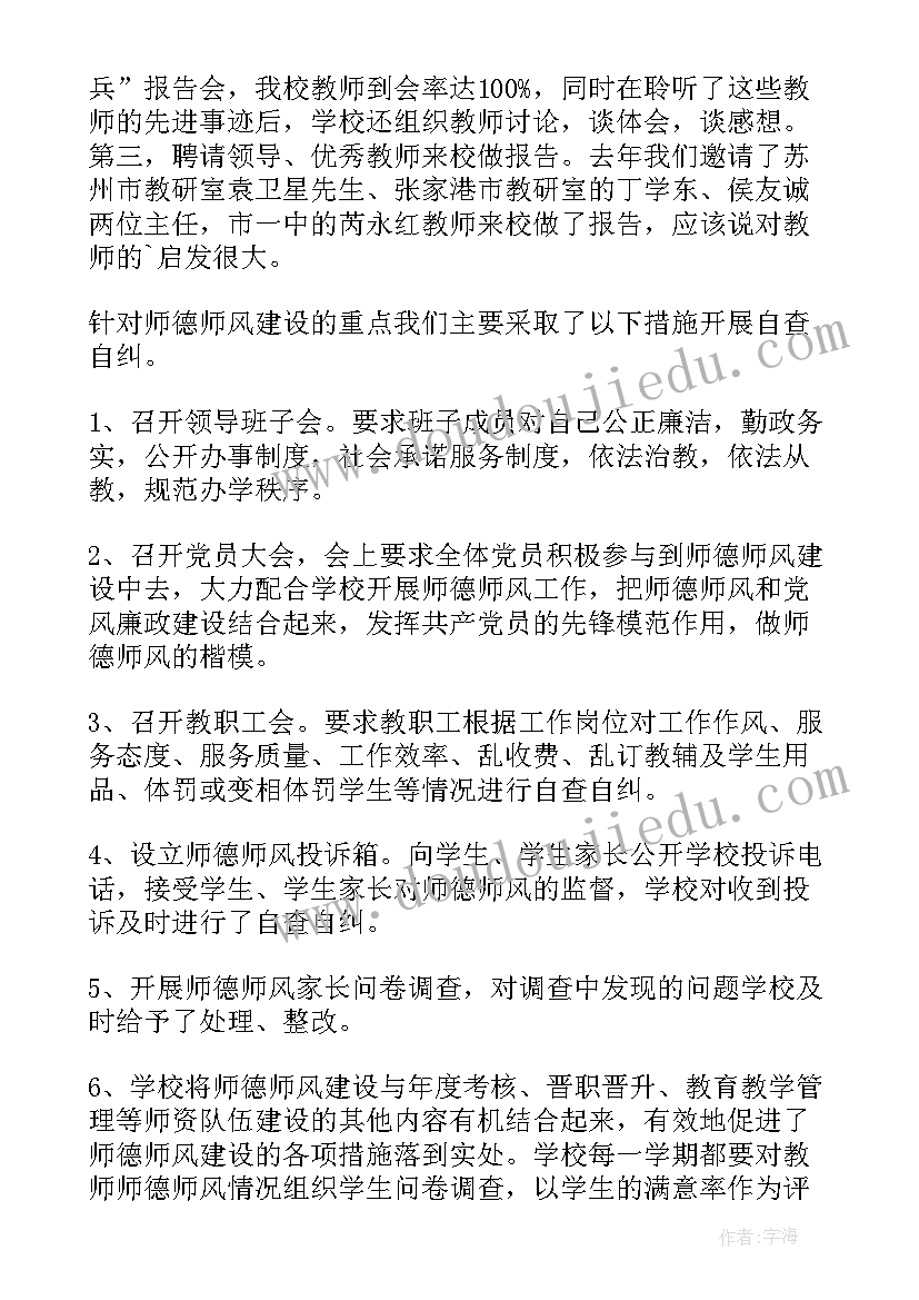 最新幼儿园教师评课方案(精选5篇)