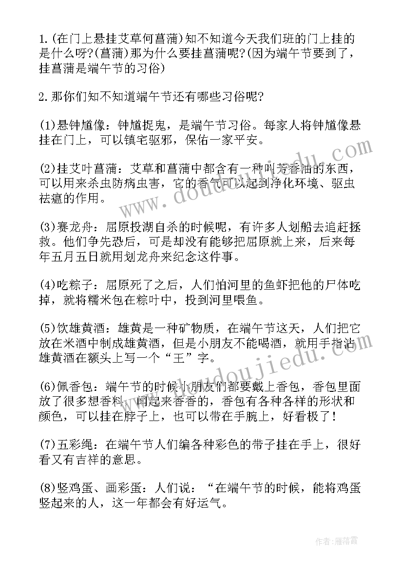 最新幼儿园端午节活动方案总结与反思 幼儿园端午节活动方案(精选6篇)