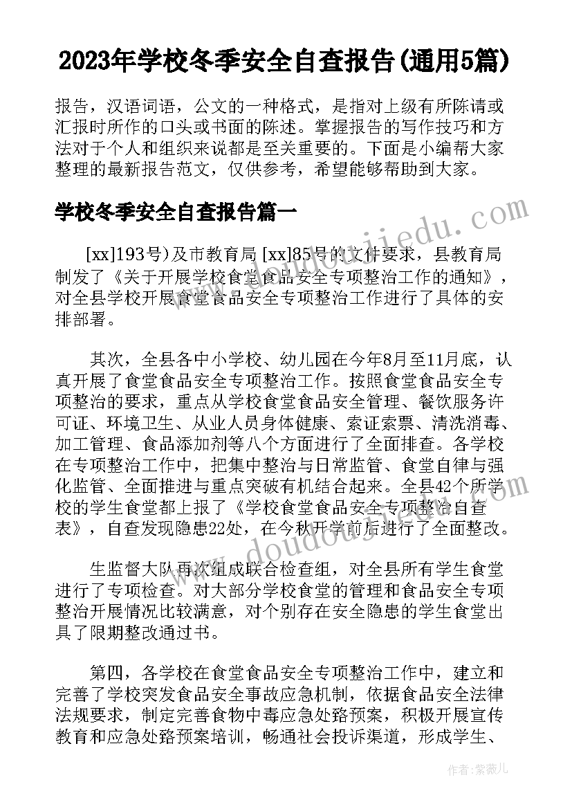 最新植树节活动校长致辞(实用5篇)