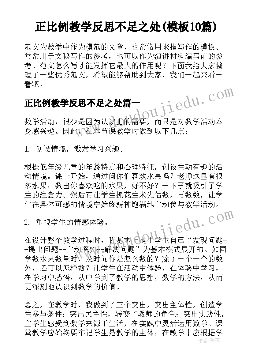 2023年年度总结开场词说(优秀5篇)