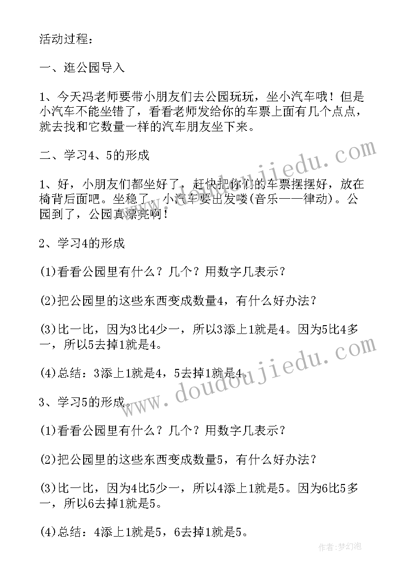 防止学生打架安全教育 全国中小学生安全教育日活动总结报告(实用5篇)