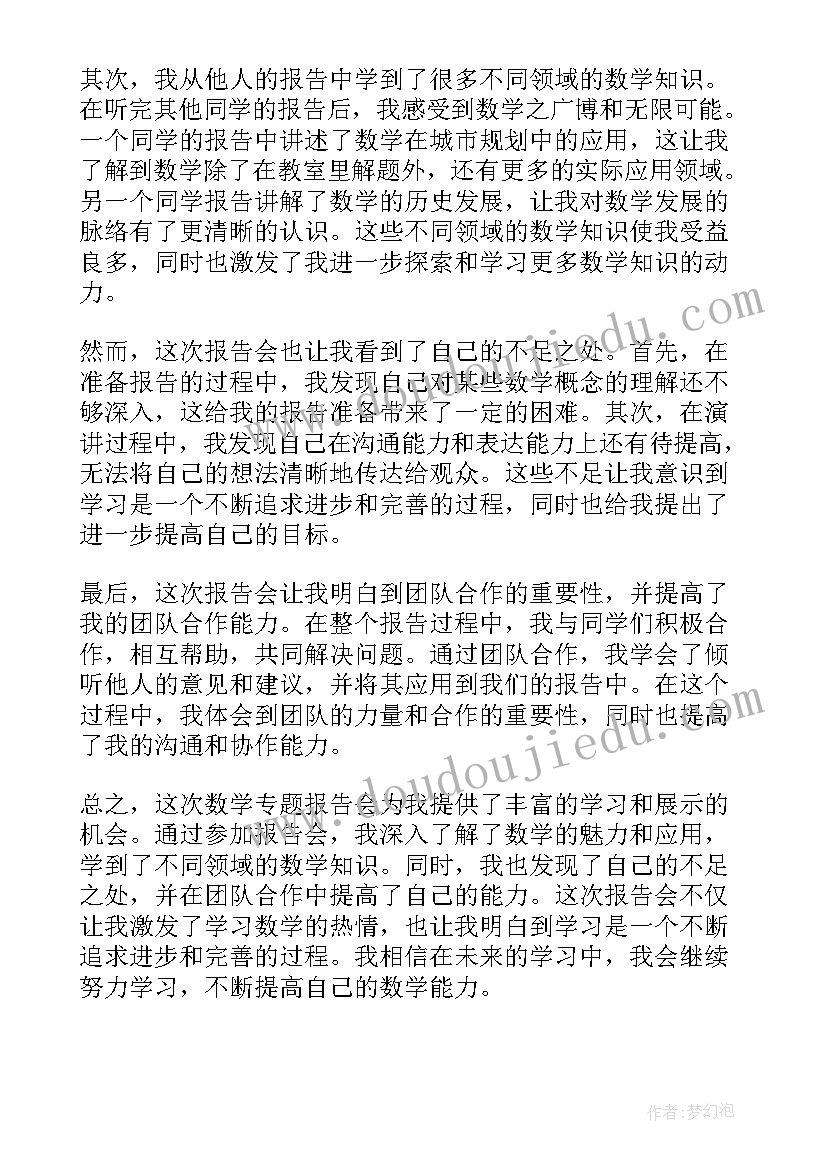 2023年关工委专题片脚本 专题报告会主持词(精选8篇)