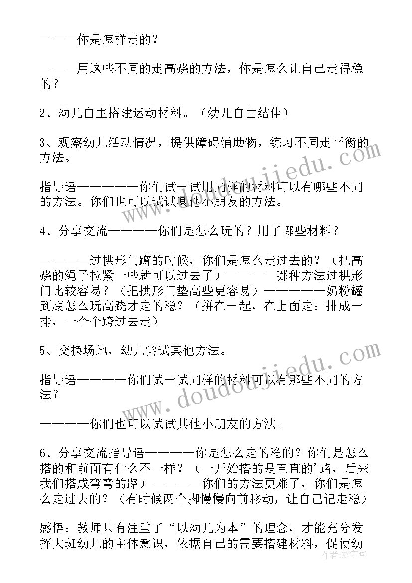 最新小班体育教案好玩的圈(优秀5篇)