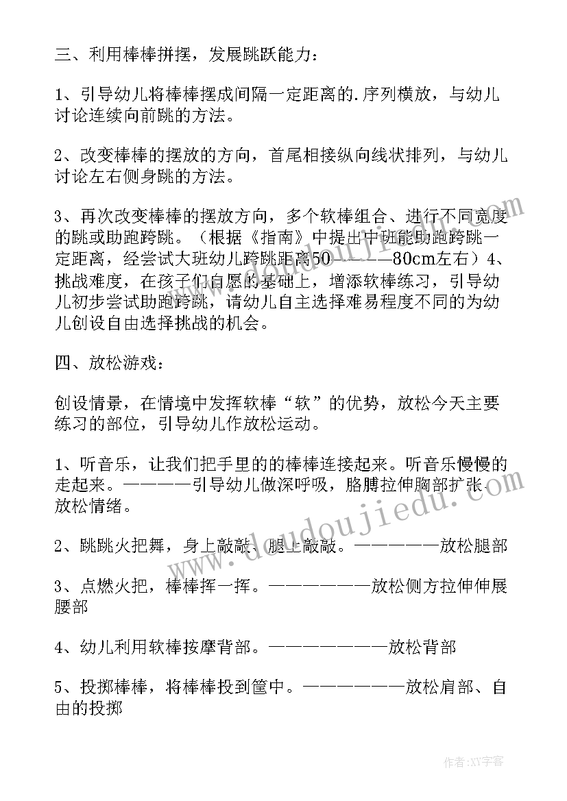 最新小班体育教案好玩的圈(优秀5篇)