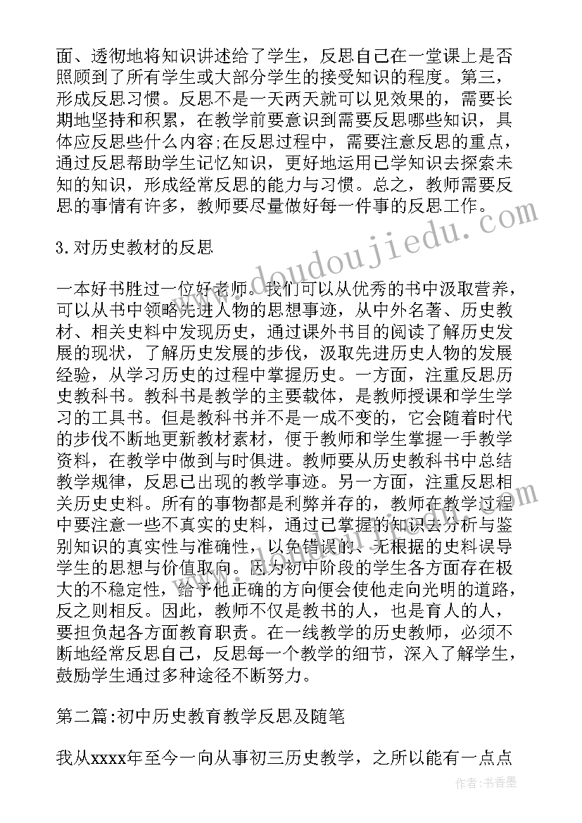 2023年初中数学教学反思与教育随笔(模板5篇)