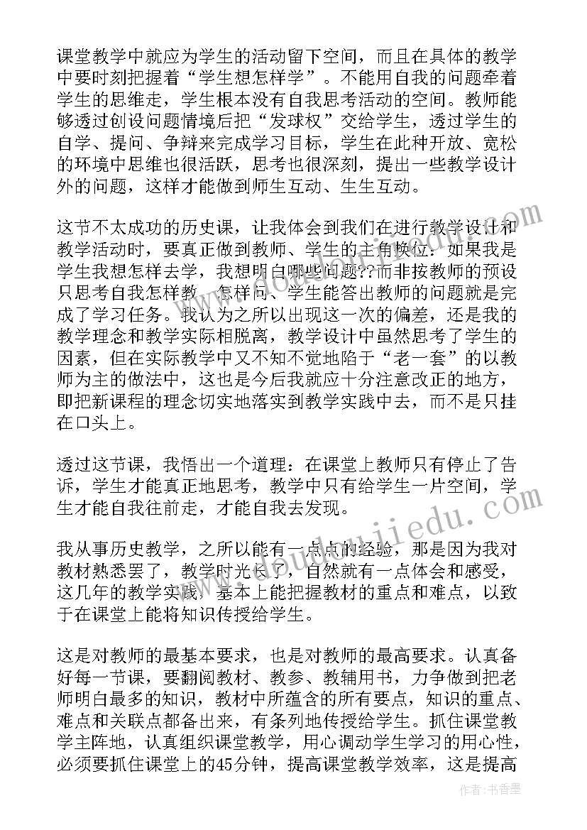 2023年初中数学教学反思与教育随笔(模板5篇)