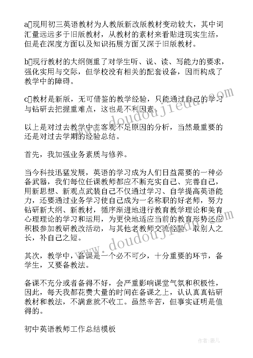 教师资格证英语面试说课稿(通用10篇)