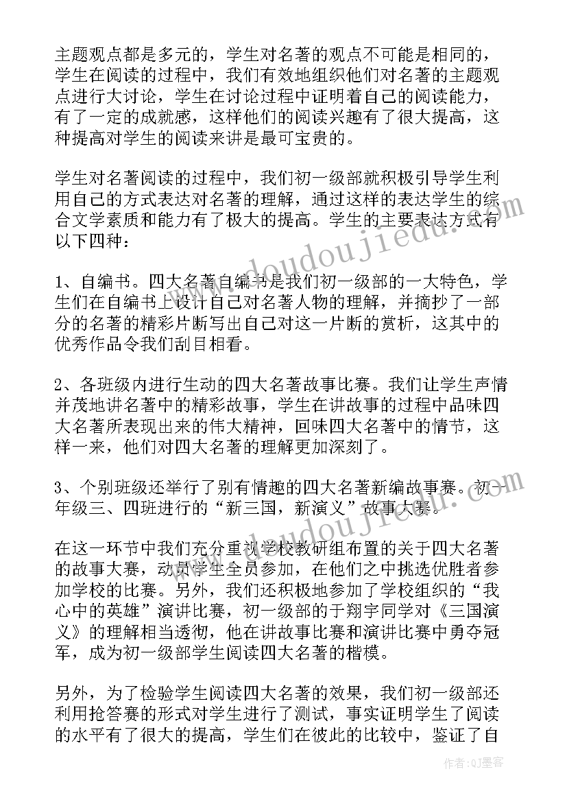 最新五年级综合实践活动教案全册 五年级综合实践活动总结(大全5篇)