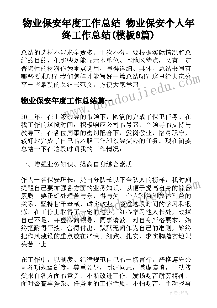 大学人际关系论文(通用5篇)