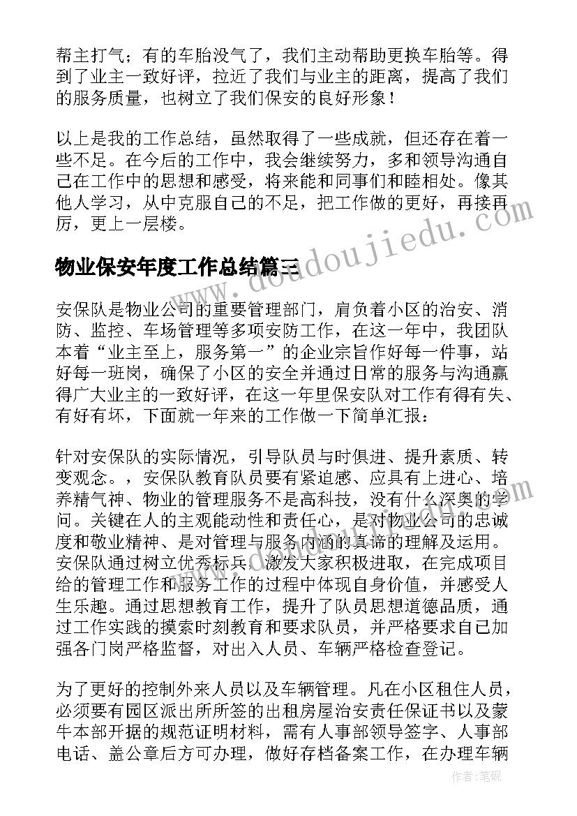 大学人际关系论文(通用5篇)