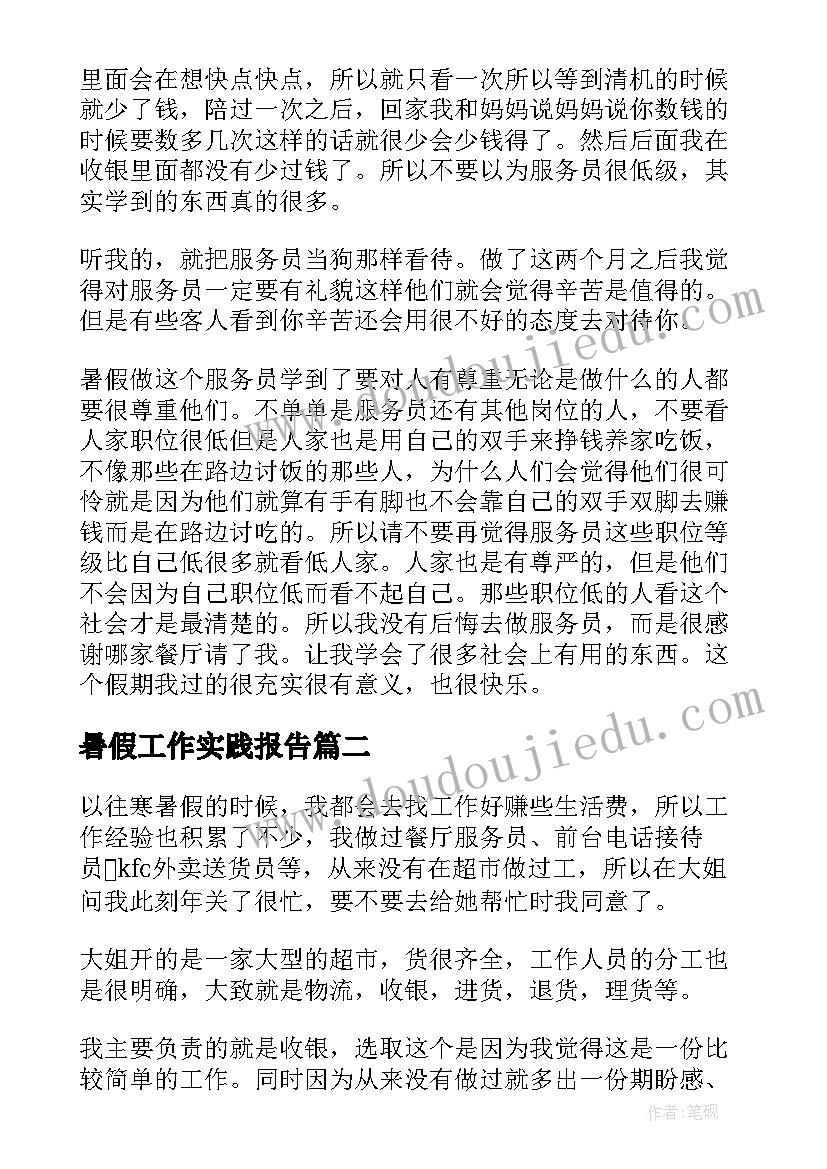 最新心怀梦想发言稿(优秀7篇)