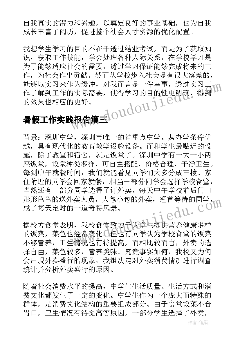 最新心怀梦想发言稿(优秀7篇)