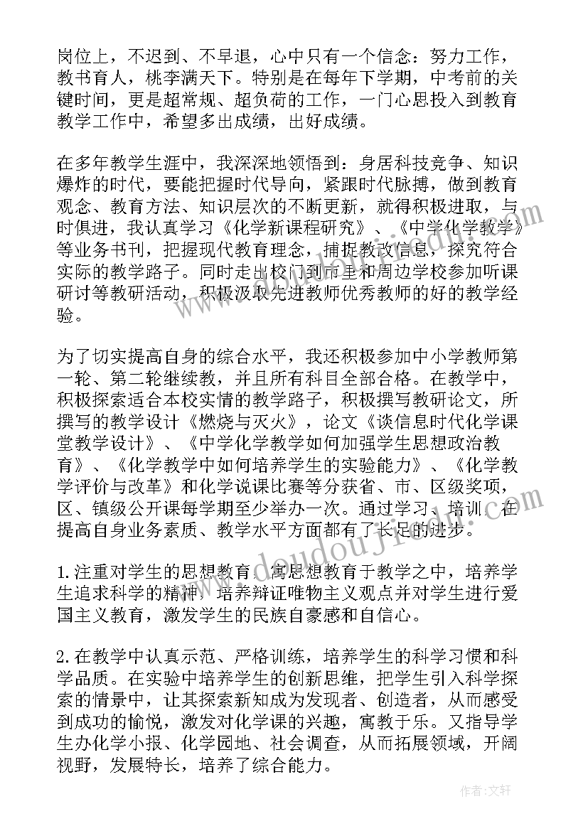 最新思想政治课教师座谈会心得体会 思想政治第三课心得体会(精选6篇)