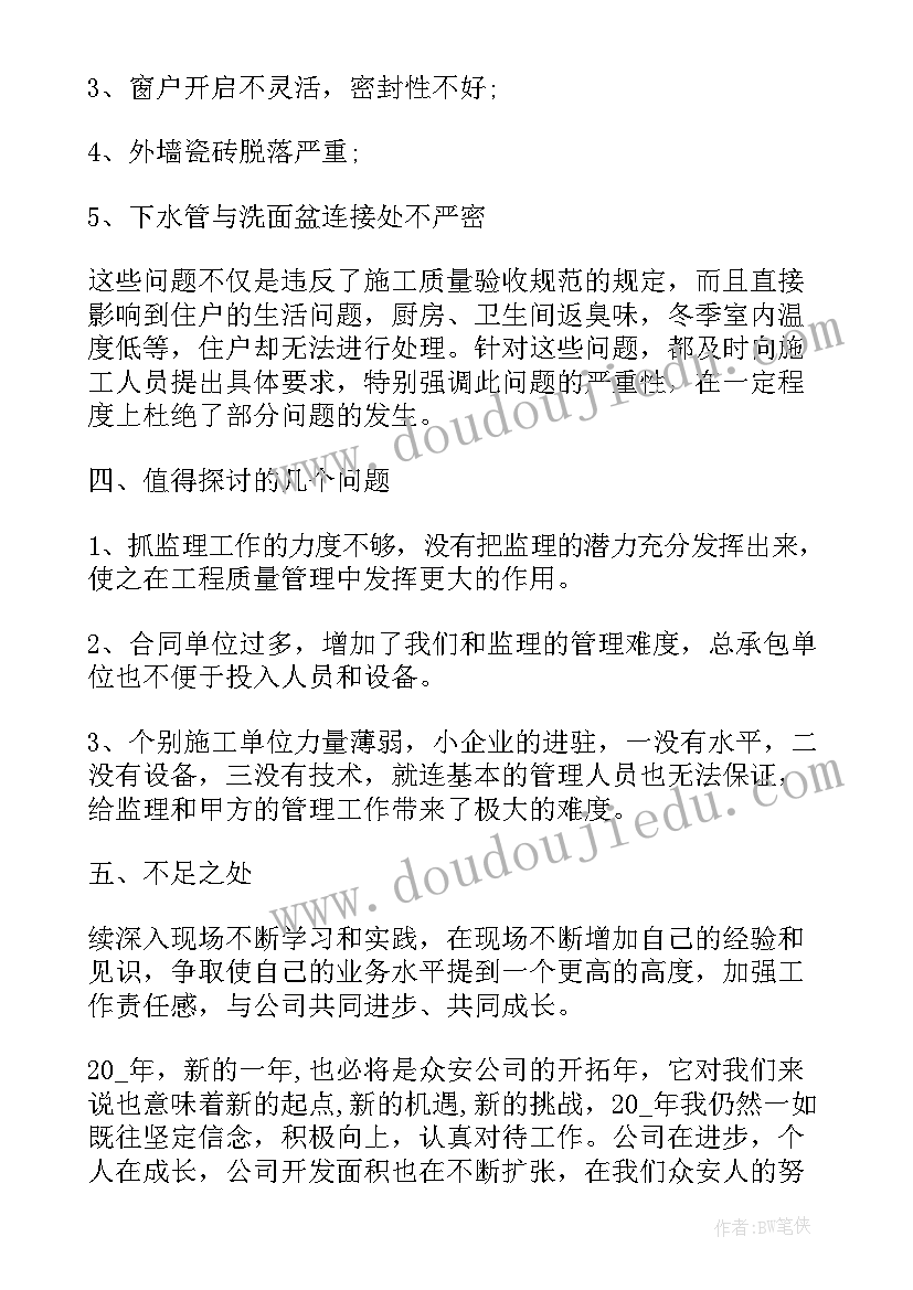 2023年护理技术业务个人小结和技术组织评语 个人技术工作总结(优秀9篇)