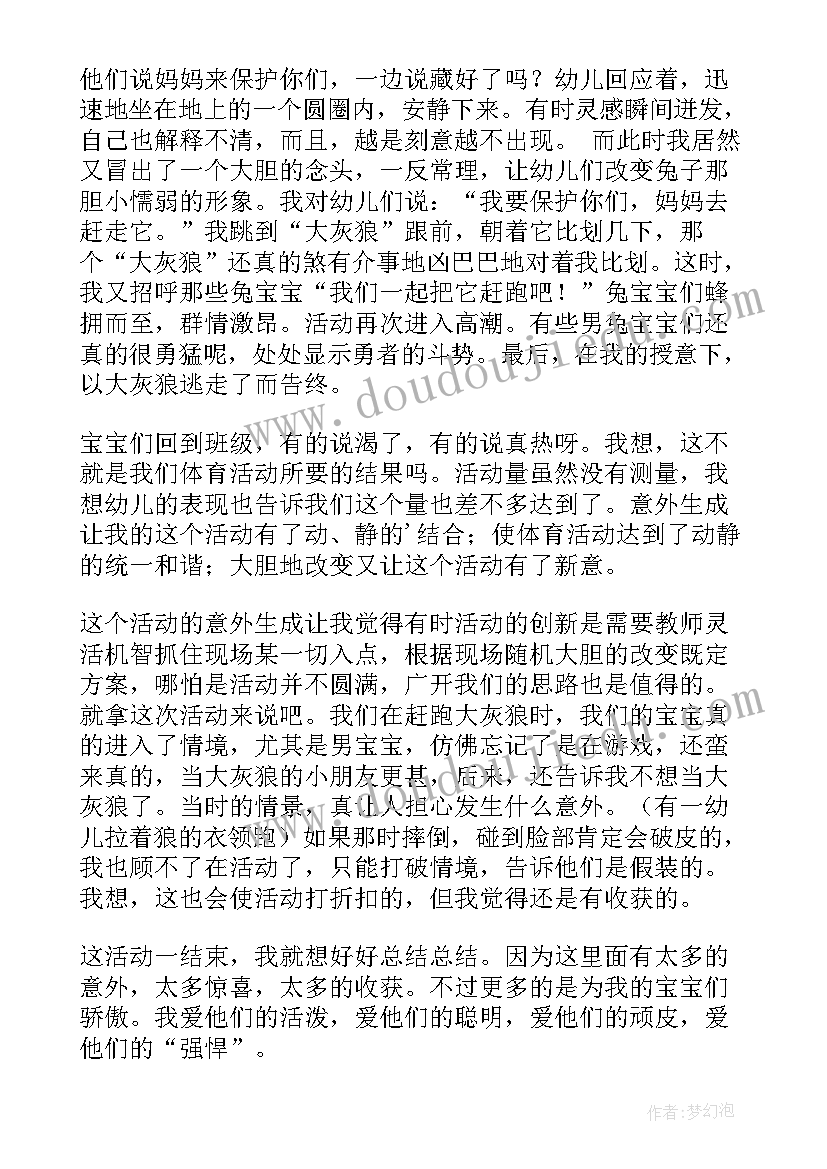 2023年美术鸡的一家教案反思 小班教学反思(实用10篇)